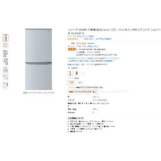 シャープ(SHARP)の【完全新品】定価以下で販売　シャープ　冷蔵庫(幅48.0cm) 137L(冷蔵庫)