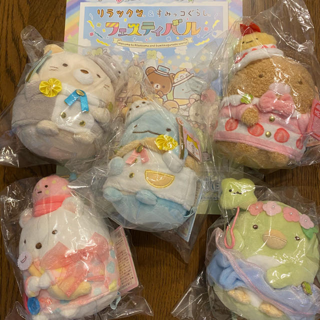 リラックマ すみッコぐらし フェスティバル イベント 限定 あつめてぬいぐるみ