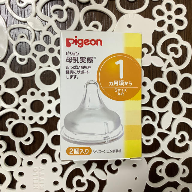 Pigeon(ピジョン)のピジョン　母乳実感 キッズ/ベビー/マタニティの授乳/お食事用品(哺乳ビン用乳首)の商品写真