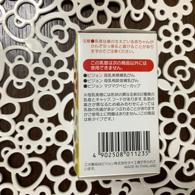 Pigeon(ピジョン)のピジョン　母乳実感 キッズ/ベビー/マタニティの授乳/お食事用品(哺乳ビン用乳首)の商品写真