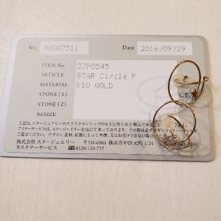 スタージュエリー(STAR JEWELRY)のSTAR JEWELRY ピアス(ピアス)