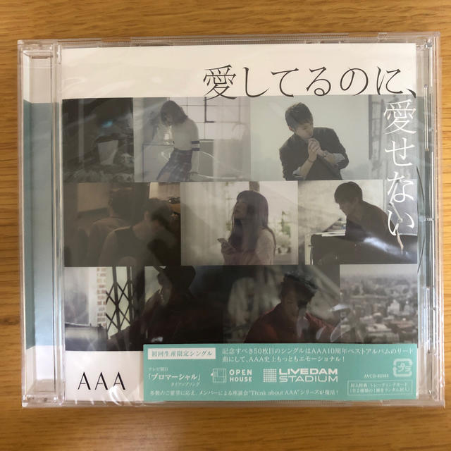 AAA(トリプルエー)の愛してるのに、愛せない エンタメ/ホビーのCD(ポップス/ロック(邦楽))の商品写真