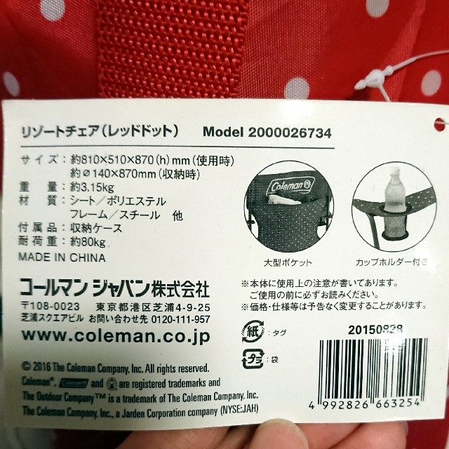 Coleman(コールマン)の値下げ！コールマン リゾートチェア レッドドット柄 スポーツ/アウトドアのアウトドア(テーブル/チェア)の商品写真