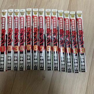 賭博破戒録カイジ全巻13巻セット(全巻セット)