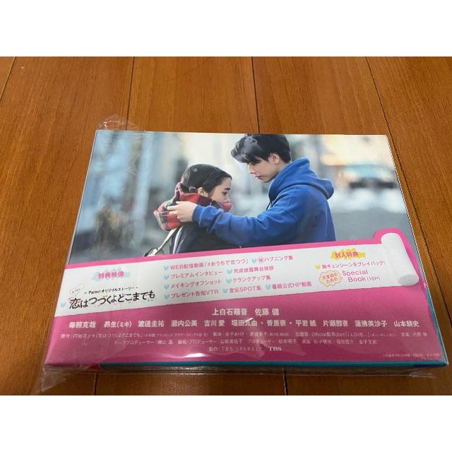恋はつづくよどこまでも DVD
