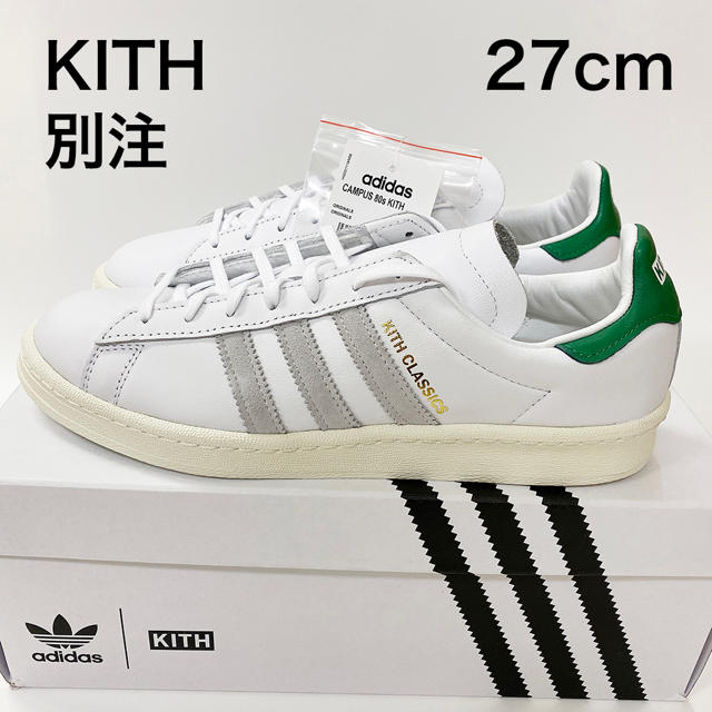 新品人気限定 27cm KITH adidas CAMPUS キス アディダス | フリマアプリ ラクマ