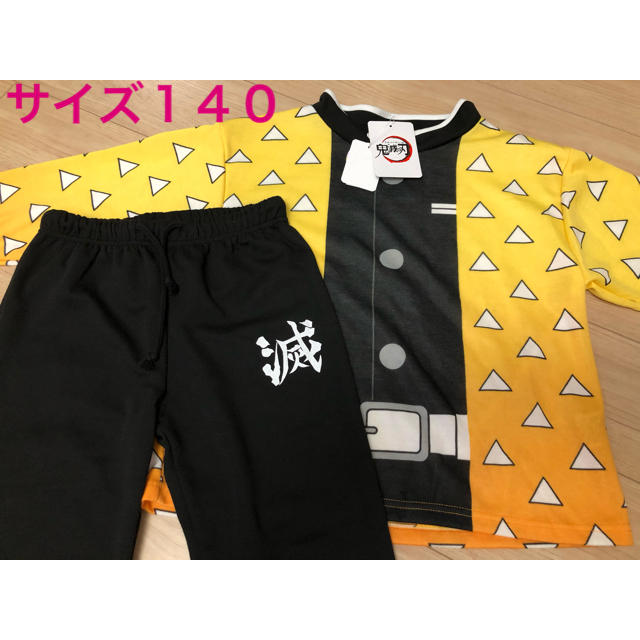 しまむら(シマムラ)の【新品未使用】鬼滅の刃　パジャマ　140 キッズ/ベビー/マタニティのキッズ服男の子用(90cm~)(パジャマ)の商品写真