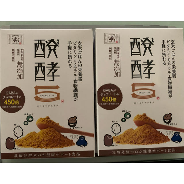 発酵5 20包x2箱　新品 食品/飲料/酒の健康食品(その他)の商品写真