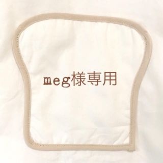 メルロー(merlot)のmeg様専用(トートバッグ)