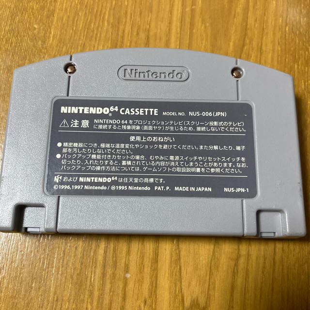 NINTENDO 64(ニンテンドウ64)の風来のシレン2 エンタメ/ホビーのゲームソフト/ゲーム機本体(家庭用ゲームソフト)の商品写真