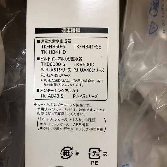 Panasonic(パナソニック)のパナソニック TK-HB41C1 還元水素水生成器用カートリッジ インテリア/住まい/日用品のキッチン/食器(浄水機)の商品写真