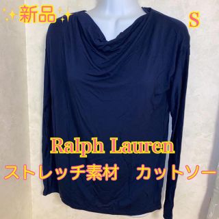 ラルフローレン(Ralph Lauren)の✨新品✨Ralph Lauren ラルフローレン　とてもストレッチのきいた長袖(カットソー(長袖/七分))