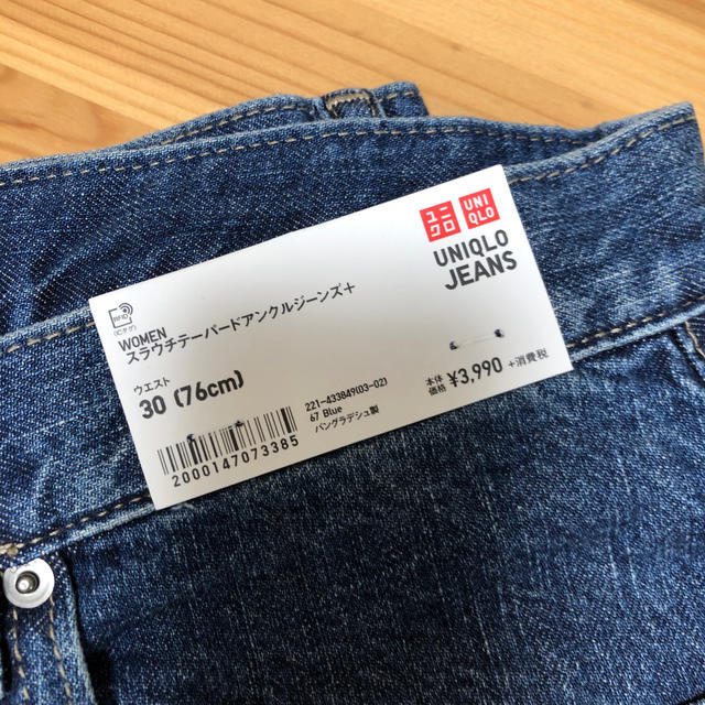 UNIQLO(ユニクロ)のユニクロ　スラウチテーパードアンクルジーンズ　30インチ レディースのパンツ(デニム/ジーンズ)の商品写真