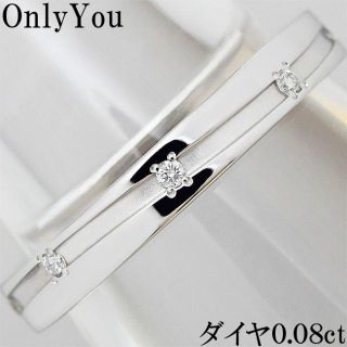 Only You オンリーユー ダイヤ Pt K18WG リング 指輪 10号(リング(指輪))