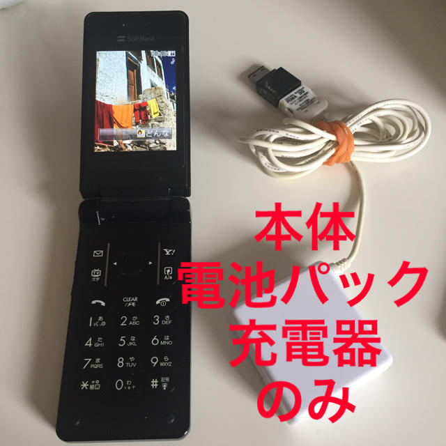 Softbank - ソフトバンク プリペイド携帯 821SCの通販 by ....,...｜ソフトバンクならラクマ