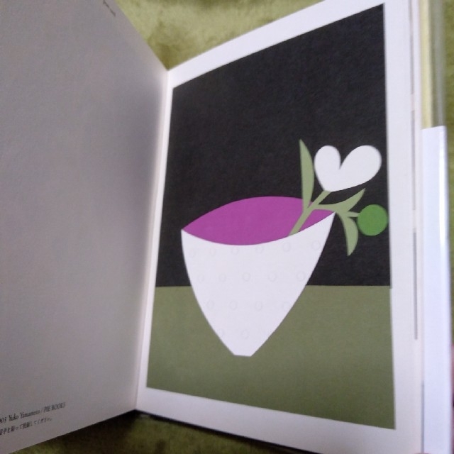 Ｈｏｍｅ　ａｎｄ　ｆｏｒｍ 初版 エンタメ/ホビーの本(その他)の商品写真