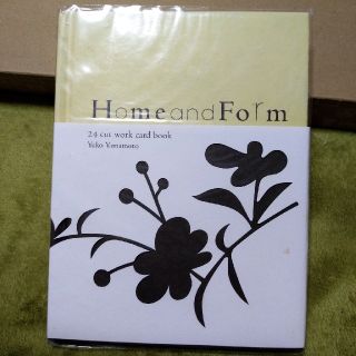 Ｈｏｍｅ　ａｎｄ　ｆｏｒｍ 初版(その他)