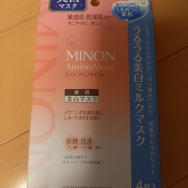 MINON(ミノン)のミノンうるうる美白ミルクマスク コスメ/美容のコスメ/美容 その他(その他)の商品写真