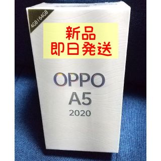 ラクテン(Rakuten)の【即日発送】OPPO A5 2020 楽天　simフリー(スマートフォン本体)