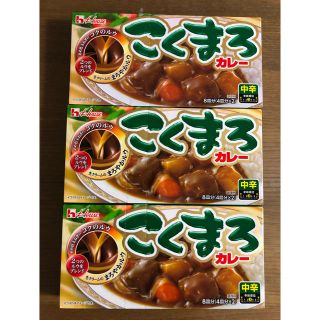 ハウスショクヒン(ハウス食品)のこくまろカレー 中辛 3箱(レトルト食品)