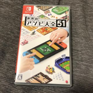 ニンテンドースイッチ(Nintendo Switch)の世界のアソビ大全51 Switch(家庭用ゲームソフト)