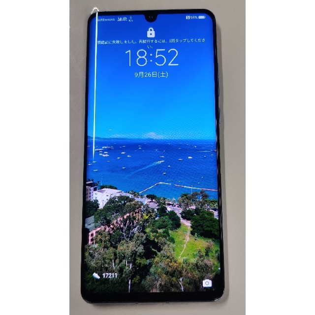 HUAWEI P30 Pro 海外版(グローバルモデル) HUAWEI P30 Pro 海外版(グローバルモデル)