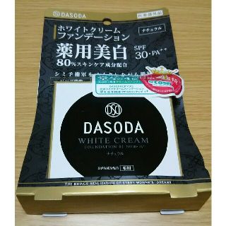 ダソダ(DASODA)のDASODA エフシー ホワイト クリームファンデーション01 新品(ファンデーション)