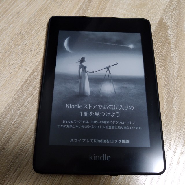 Kindle Paperwhite Wi-Fi 8GB 広告つき 新品未開封