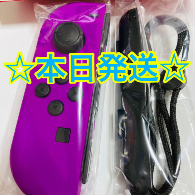 【新品】joy-con（L）紫