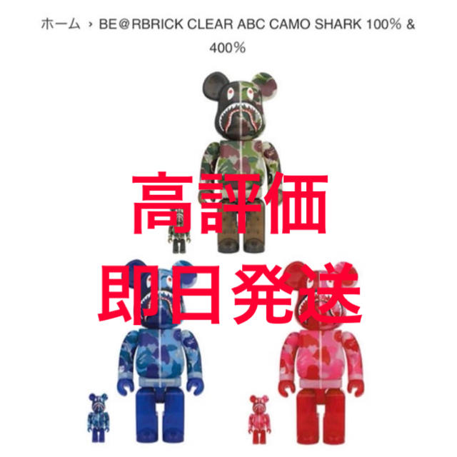 BE@RBRICK CLEAR ABC CAMO SHARK 100％&400%