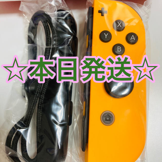 【新品】joy-con（R）ネオンオレンジ