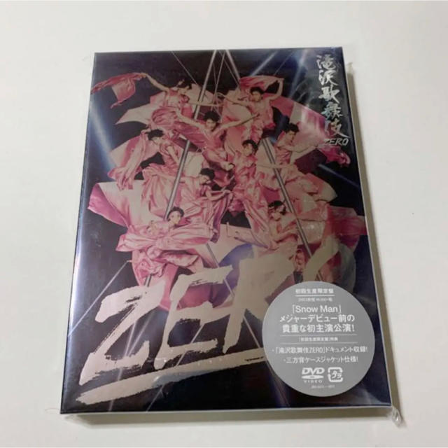 新品　滝沢歌舞伎ZERO〈初回生産限定盤・DVD3枚組〉