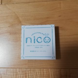 にこせっけん(nico 石鹸)(ボディソープ/石鹸)