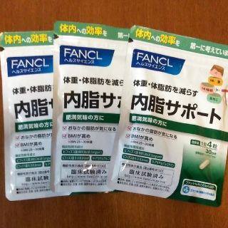 ファンケル(FANCL)の新品未開封：内脂サポート　30日分3個(ダイエット食品)