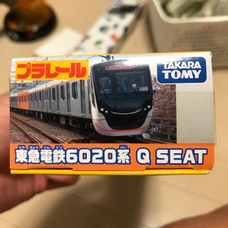 プラレール 東急電鉄大井町線 6020系 Q Seat