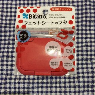 ミニビタット(その他)