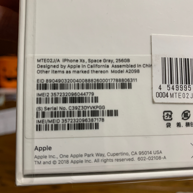 今日だけ値下 iPhone XS 256GB  黒 Sim フリー 新品