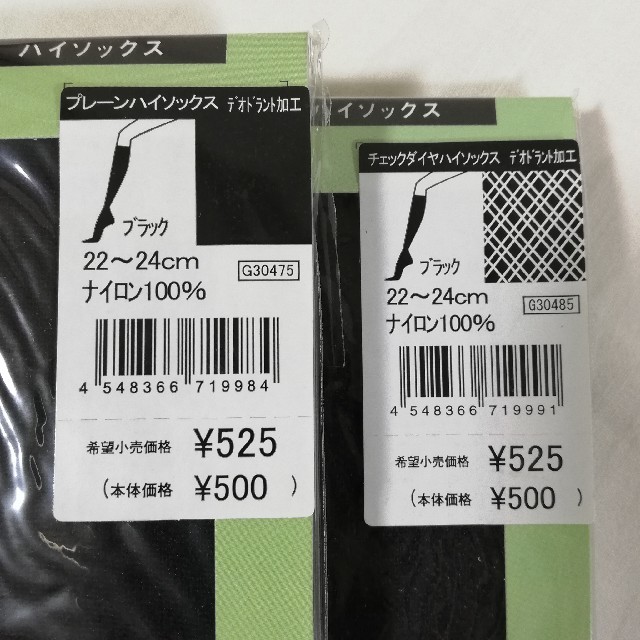 GUNZE(グンゼ)の2足 グンゼ Tuche ハイソックス 靴下  黒 レディースのレッグウェア(ソックス)の商品写真