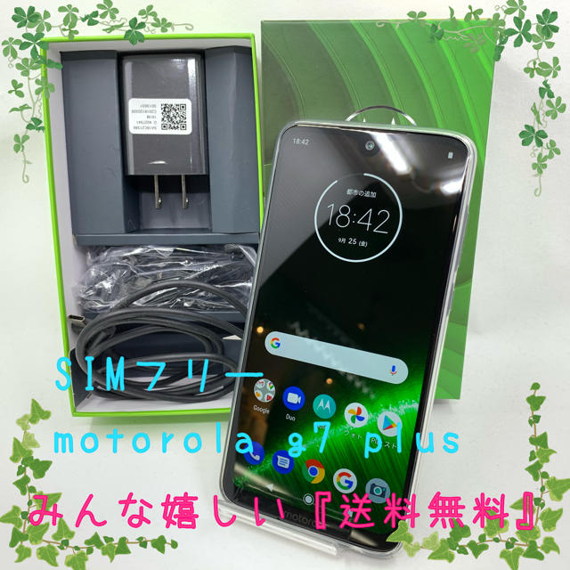 SIMフリー motorola moto g7 plus スマートフォン SIMフリー motorola moto g7 plus スマートフォン
