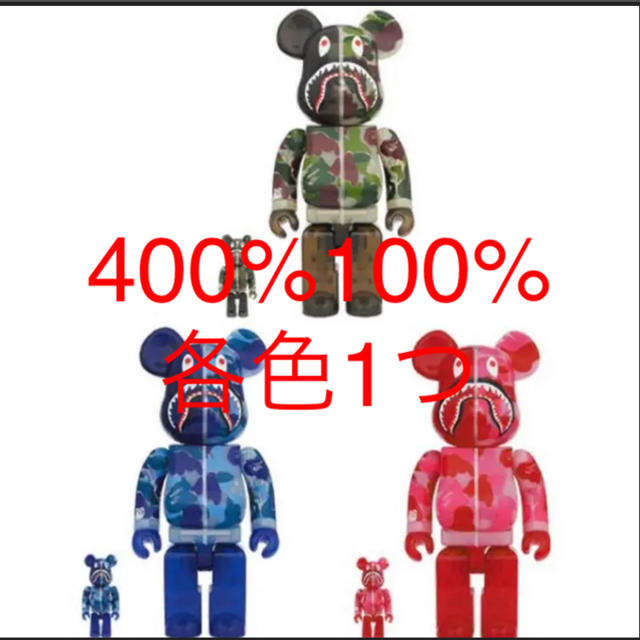 MEDICOM TOY(メディコムトイ)のBE@RBRICK CLEAR ABC CAMO SHARK 100%&400% エンタメ/ホビーのフィギュア(その他)の商品写真