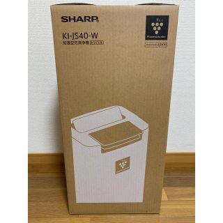 シャープ(SHARP)の【新品未使用】シャープ 加湿空気清浄機 KI-JS40W【送料無料】(空気清浄器)