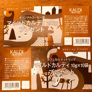 カルディ(KALDI)のカルディ　コーヒー引換券(フード/ドリンク券)