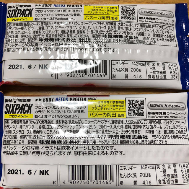 UHA味覚糖(ユーハミカクトウ)のUHA味覚糖　プロテインバー　SIXPACK クランベリー味 食品/飲料/酒の健康食品(プロテイン)の商品写真