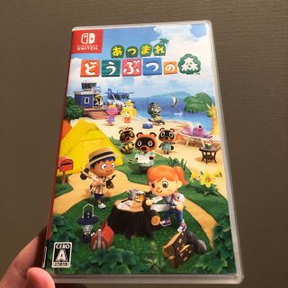 ニンテンドースイッチ(Nintendo Switch)のどうぶつの森　ソフト(家庭用ゲームソフト)