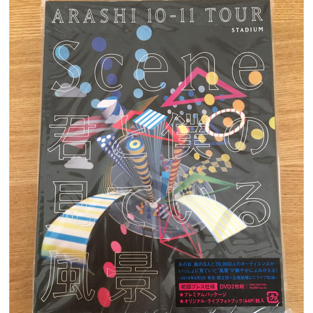 ARASHI 10-11 TOUR “Scene”～君と僕の見ている風景～