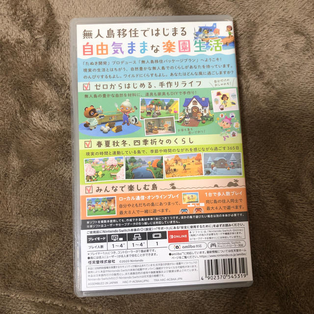 あつまれ どうぶつの森 Switch エンタメ/ホビーのゲームソフト/ゲーム機本体(家庭用ゲームソフト)の商品写真