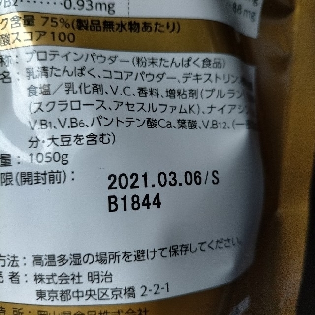 SAVAS(ザバス)のザバス SAVAS ホエイプロテイン100 ココア味 ×2袋 食品/飲料/酒の健康食品(プロテイン)の商品写真