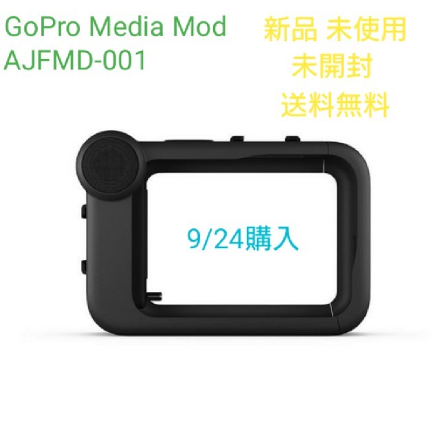 GoPro Media Mod AJFMD-001 メディアモジュラー 新品