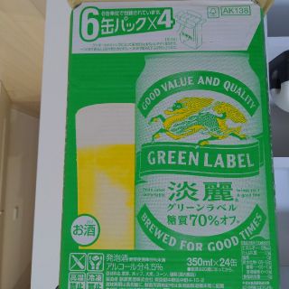 キリン(キリン)の淡麗グリーンラベル　350ml缶　24本✕3箱＝72本セット(ビール)