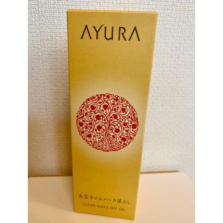 アユーラ(AYURA)のアユーラ AYURA クリアメークオフオイル(クレンジング/メイク落とし)